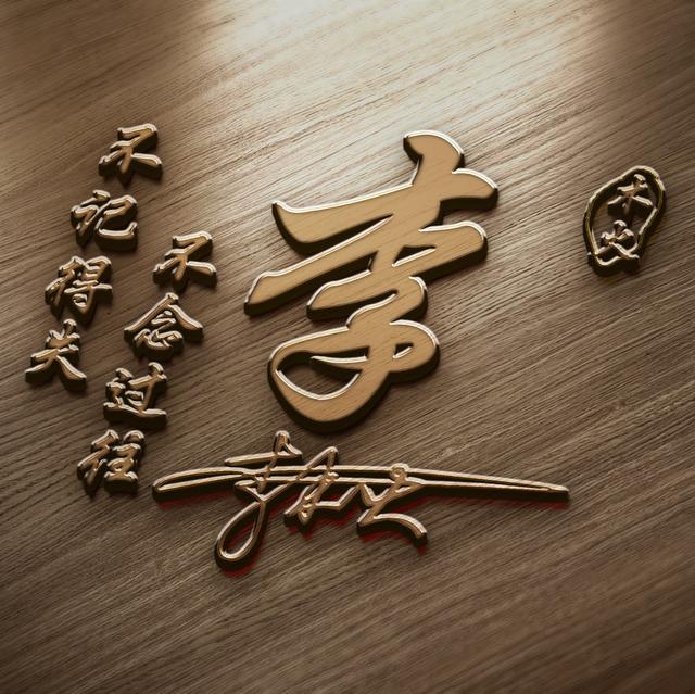 022用你的名字做微信頭像，39張3D質(zhì)感拼搏勵志簽名頭像，請查收"