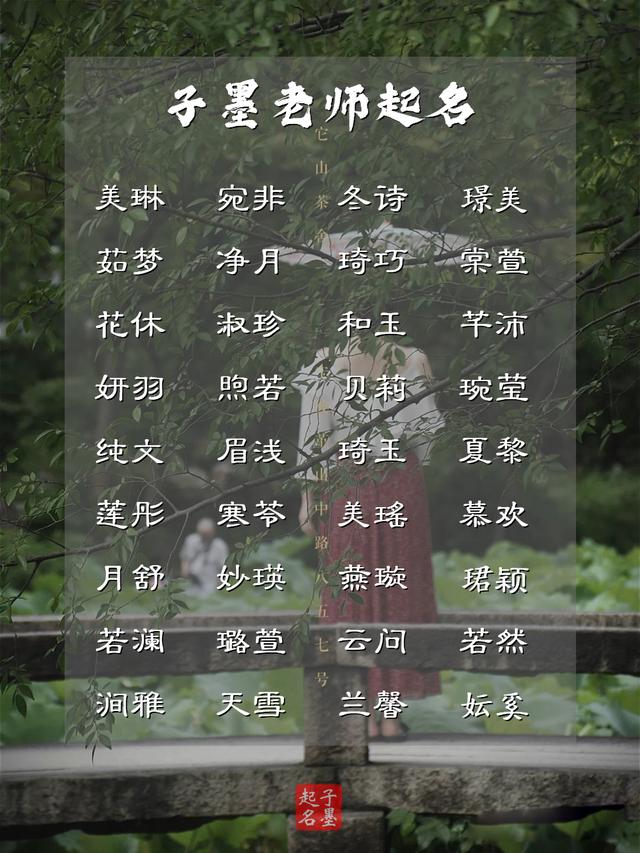 曾經(jīng)滄海難為水，看過這些女孩名字，取次花叢懶回顧