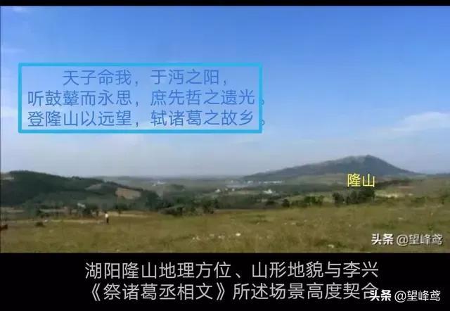 曰"宛"，曰"宛中，隆"，曰"隆中"，曰"南陽"，曰"躬耕于南陽"解密