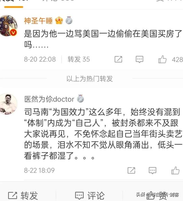 司馬南為什么被全網禁言？背后原因不簡單