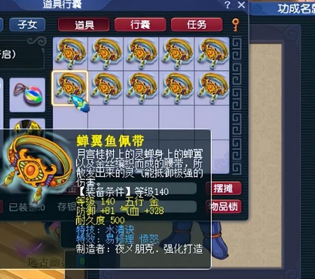 夢幻西游：140腰帶沒看到無級別，老板卻驕傲去看車，藍(lán)字太暴力