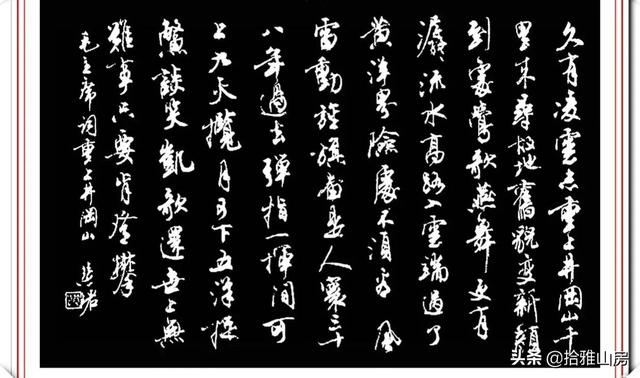 書法大師沈伊默的女弟子，書法寫得比男人還男人，早期書法驚艷