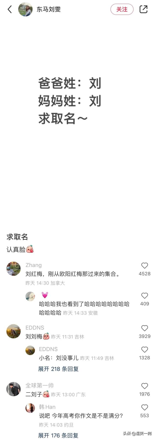 千萬別找網友幫你取名字！網友：一個敢起，一個敢聽