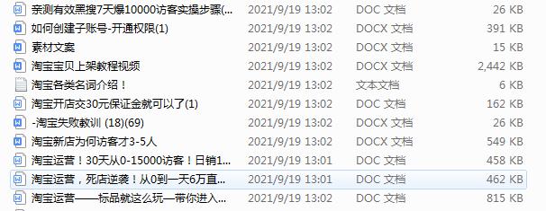 淘寶寶貝標(biāo)題命名技巧有哪些？核心詞怎么找？