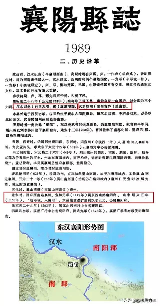 曰"宛"，曰"宛中，隆"，曰"隆中"，曰"南陽"，曰"躬耕于南陽"解密
