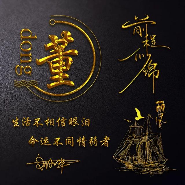 022用你的名字做微信頭像，39張3D質(zhì)感拼搏勵志簽名頭像，請查收"