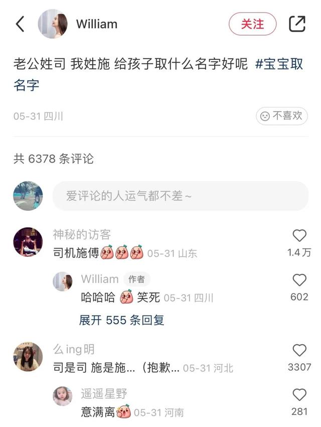 千萬別找網(wǎng)友幫你取名字！哈哈哈哈人均起名大師啊
