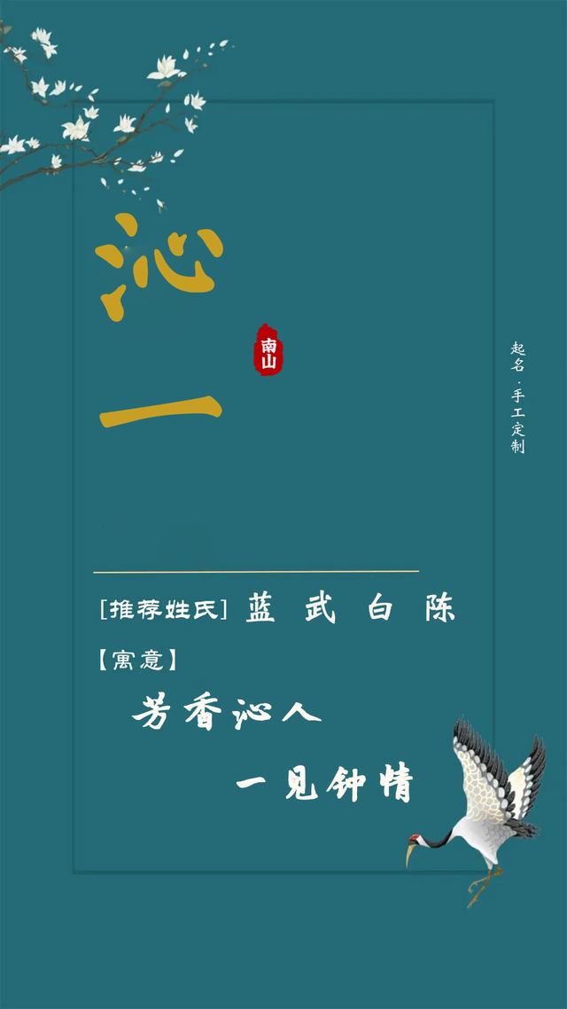 好聽獨(dú)特的女孩名字，個個都能讓人一眼就愛上