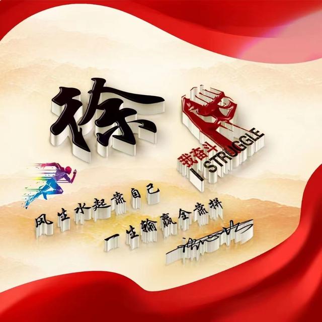 022用你的名字做微信頭像，39張3D質(zhì)感拼搏勵志簽名頭像，請查收"