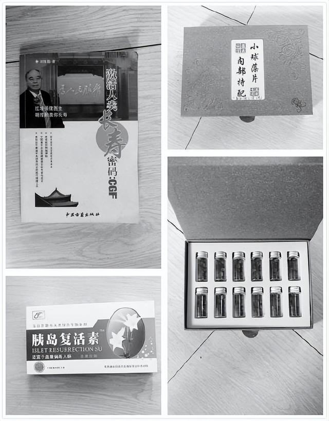 這些詐騙套路專盯老年患者：30個幸運名額？3年可免費用藥？激活人類長壽密碼？假的！