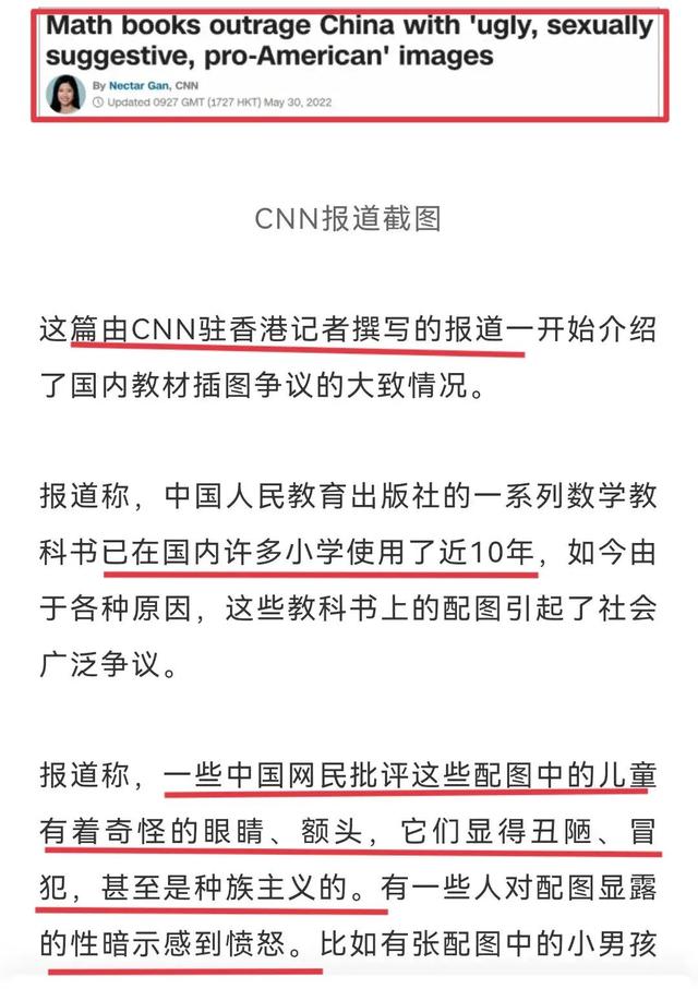 美國CNN為毒教材喊冤，旅居德國的畫家萬昱汐崇洋媚外