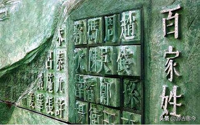 別再亂認(rèn)“老家”了！中國大姓的歷史淵源，看看自己的根在哪里？