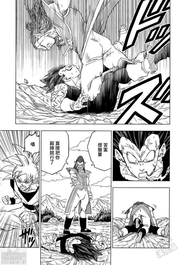 《龍珠超》漫畫第85話：各自的答案，悟空領(lǐng)悟兆的新含義