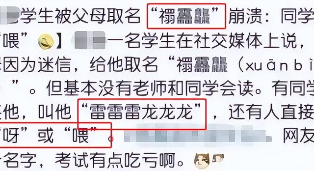 學(xué)生因名字復(fù)雜走紅，連名帶姓一共102筆，網(wǎng)友直呼家長(zhǎng)有才