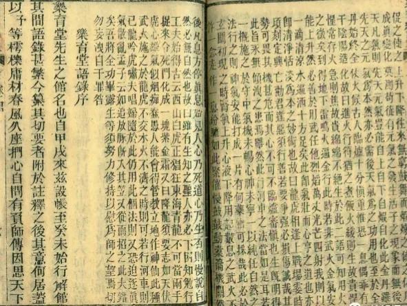 黃元吉論金丹