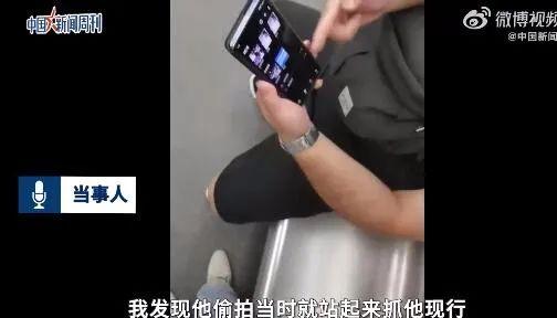 女子乘地鐵遭偷拍，被路人懟“這是看得起你”｜防偷拍，這些必須了解