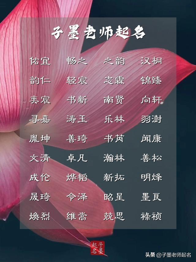 寶寶起名：楚云驚，隴水散，大氣又涵義豐富的男孩名字