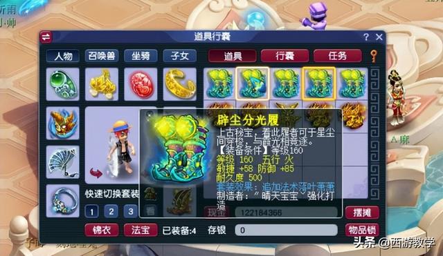 夢(mèng)幻西游：猛出6個(gè)藍(lán)字，逆襲就在一瞬間，盲僧太多了呀