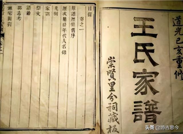 別再亂認(rèn)“老家”了！中國大姓的歷史淵源，看看自己的根在哪里？