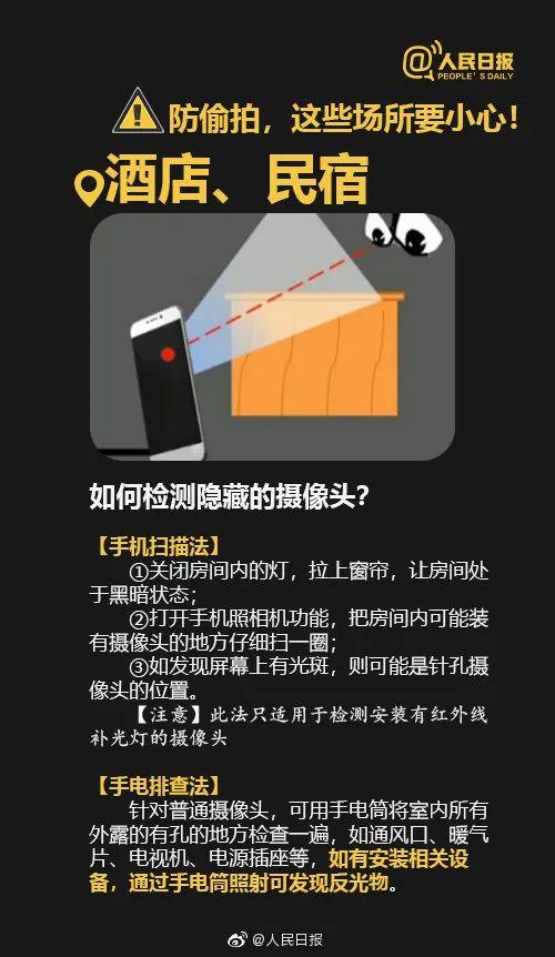 女子乘地鐵遭偷拍，被路人懟“這是看得起你”｜防偷拍，這些必須了解