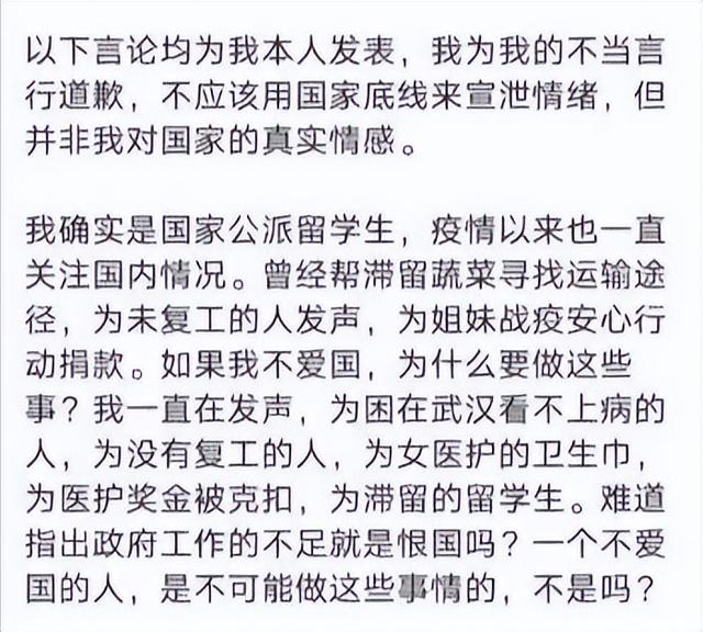 兩年過去了，還有人記得“恨國女”許可馨嗎，她早就偷偷改名了