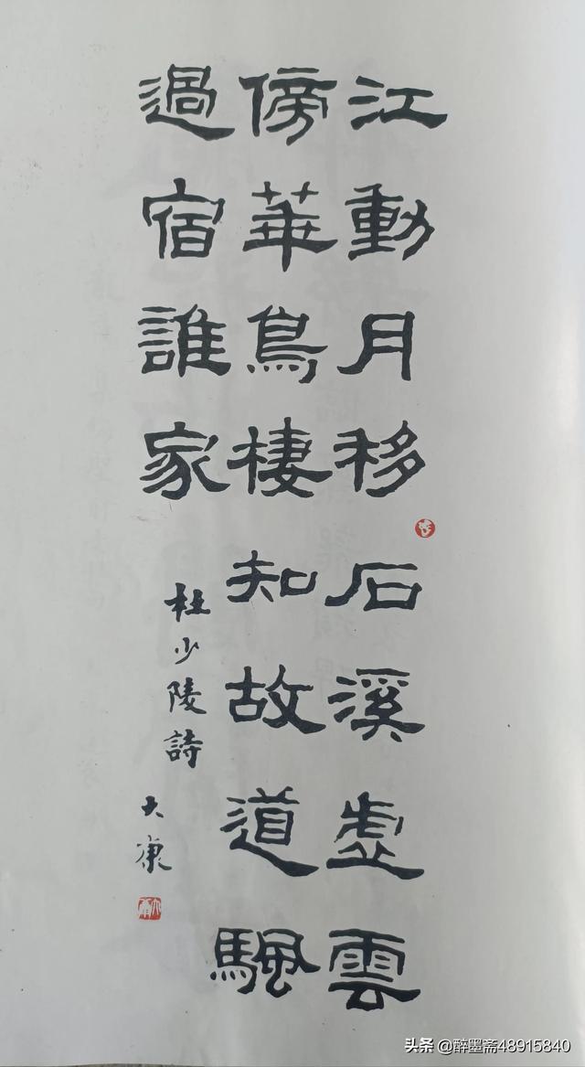 書壇傳奇，藝林典范，大康先生書法欣賞