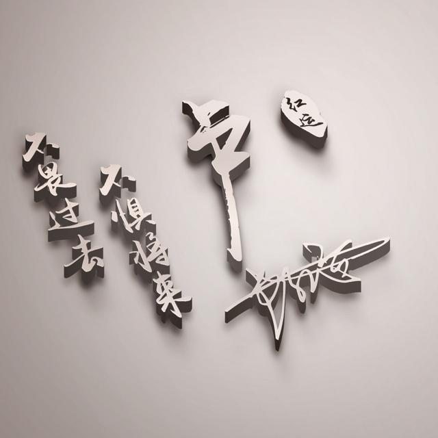 022用你的名字做微信頭像，39張3D質(zhì)感拼搏勵志簽名頭像，請查收"