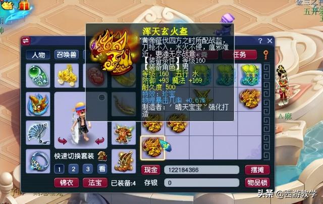 夢(mèng)幻西游：猛出6個(gè)藍(lán)字，逆襲就在一瞬間，盲僧太多了呀