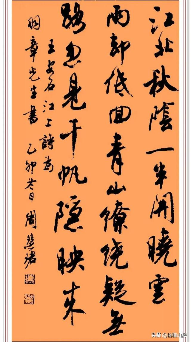 書法大師沈伊默的女弟子，書法寫得比男人還男人，早期書法驚艷