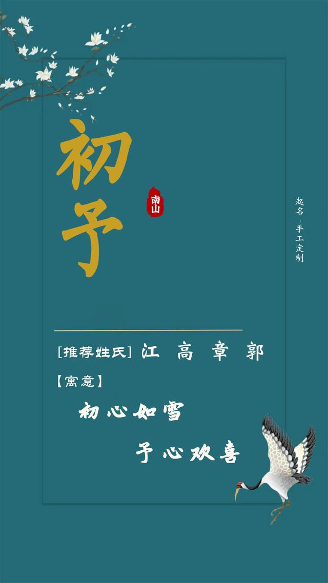 好聽獨(dú)特的女孩名字，個個都能讓人一眼就愛上