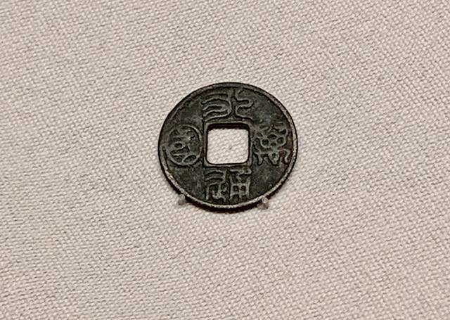 看一部古代錢(qián)幣小史，羅伯昭捐贈(zèng)展亮相國(guó)博