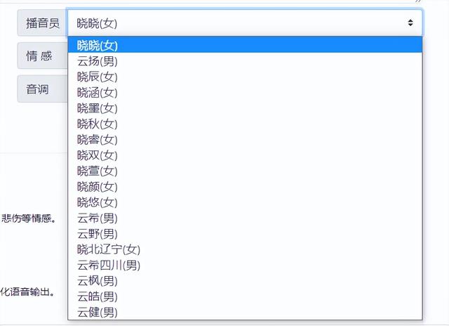 文字轉(zhuǎn)AI真人語音，獨(dú)具特色的微軟AI語音在線工具，完全免費(fèi)