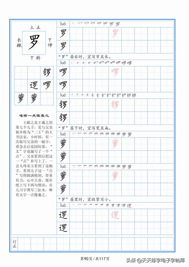 太震撼了！117個(gè)字根進(jìn)階練字，非常好用！收藏轉(zhuǎn)發(fā)