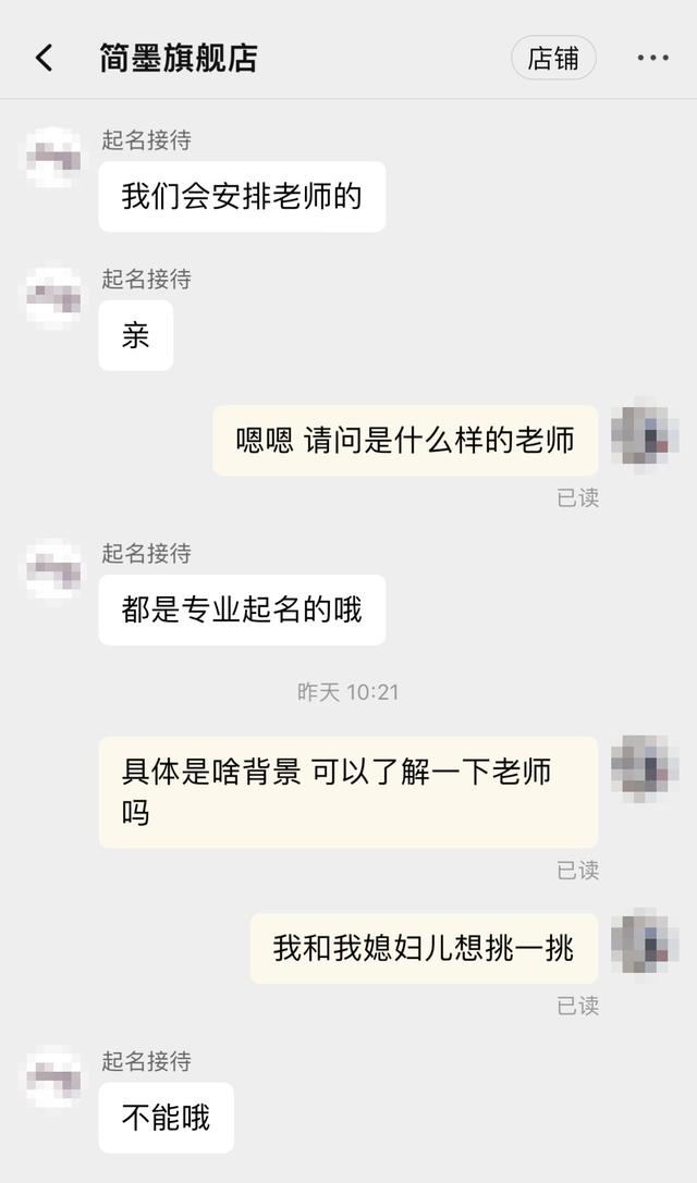 “90后”父母起名字，全靠大師支招？