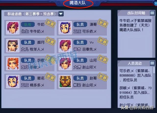 夢幻西游：老王還是轉(zhuǎn)了無底洞，大富改名“別影響我盾CD”