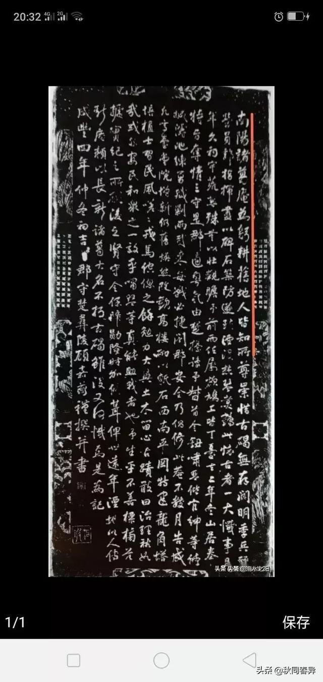 曰"宛"，曰"宛中，隆"，曰"隆中"，曰"南陽"，曰"躬耕于南陽"解密