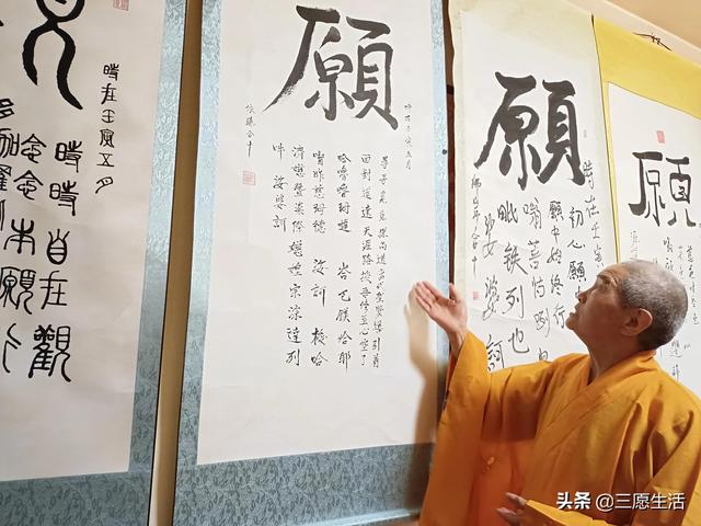 鄭飛院內(nèi)龍鳳和美之處，儷睿人“愿”字書幡隨風(fēng)飄揚(yáng)，金光耀眼