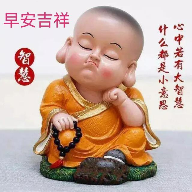 您好早安吉祥，幸福安康