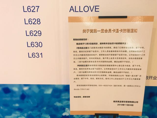 明星火鍋店接連翻車？火鍋店人均500元，空有宣傳衛(wèi)生堪憂