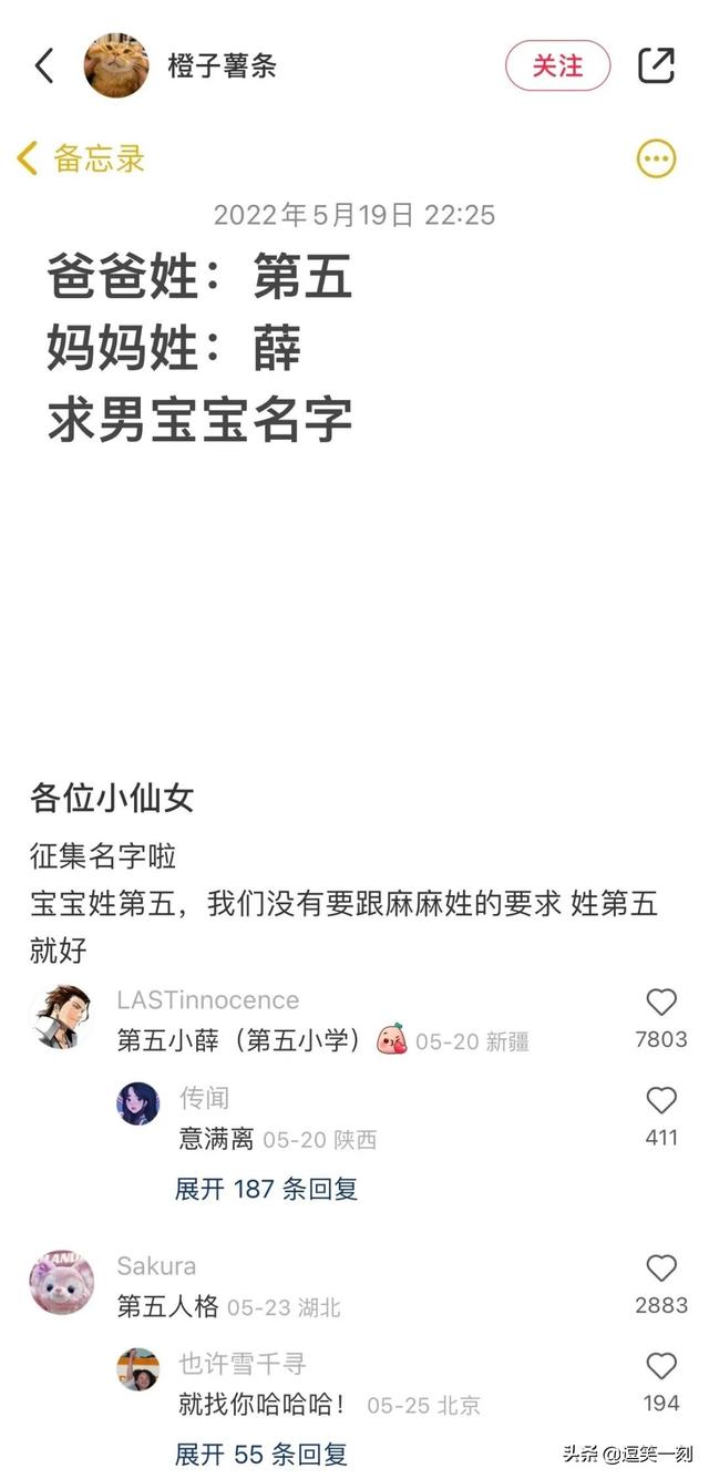 千萬別找網友幫你取名字！網友：一個敢起，一個敢聽