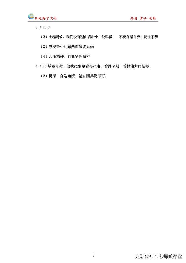 統(tǒng)編語(yǔ)文五年級(jí)上冊(cè)，期末復(fù)習(xí)測(cè)試卷，期終學(xué)情檢測(cè)卷