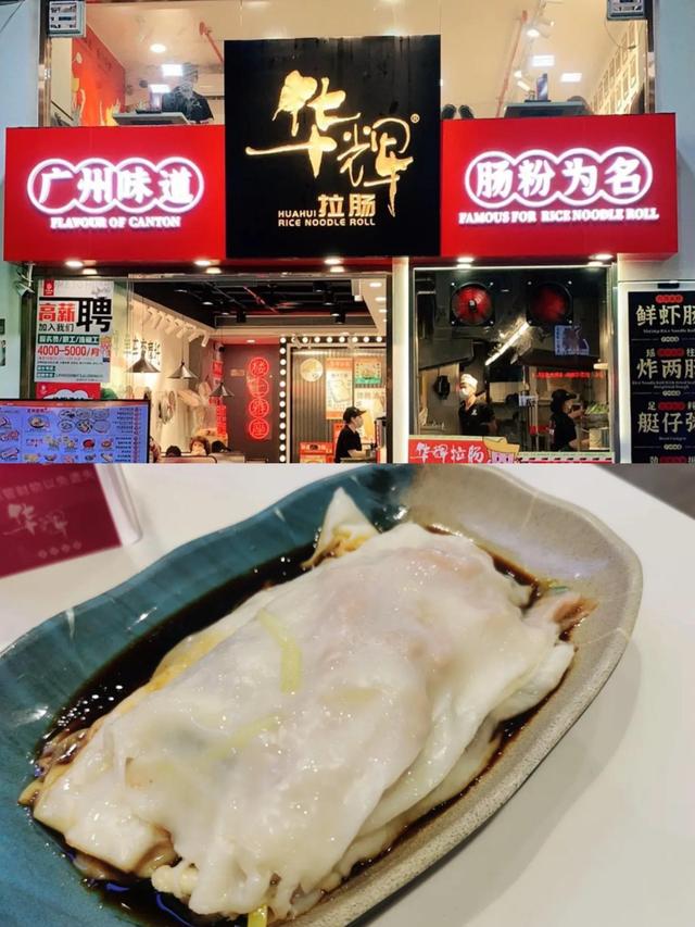 廣州10大最佳拉腸店，老廣強烈推薦，不僅出品好而且價格實惠