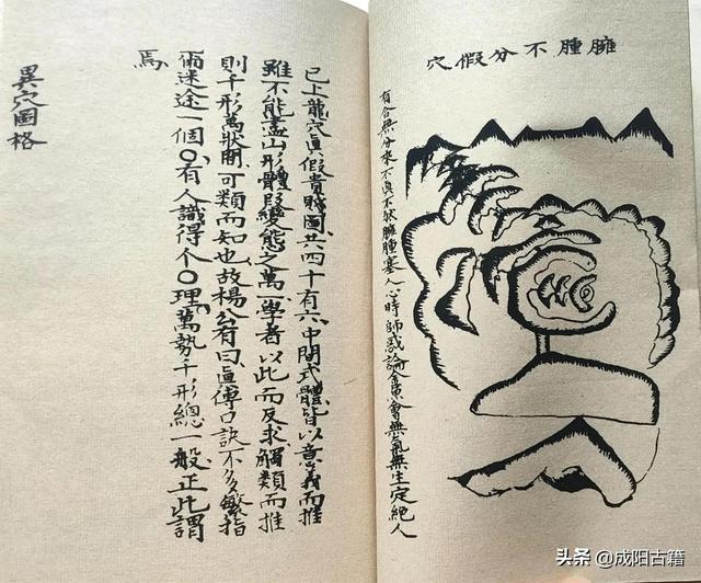 二十四龍入首作穴，九星變體葬法，太極圖說八卦序論等，圖文并茂
