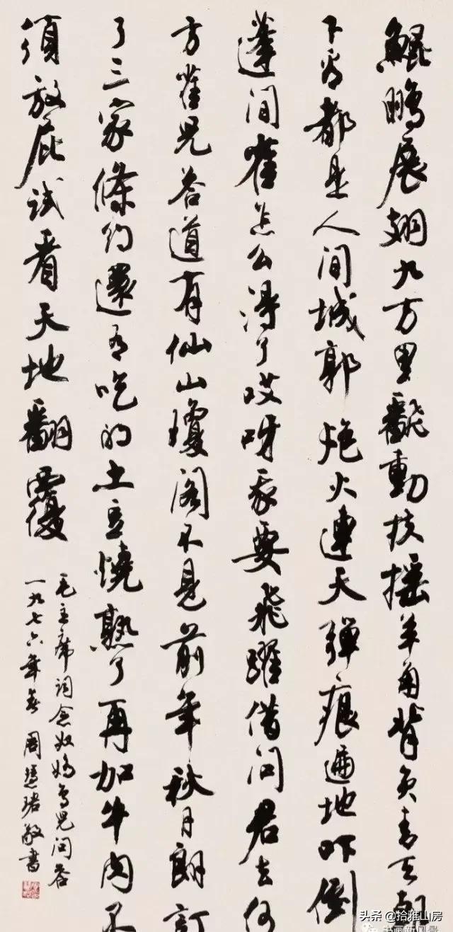 書法大師沈伊默的女弟子，書法寫得比男人還男人，早期書法驚艷