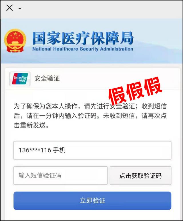 西安部分市民收到此類短信！陜西警方緊急提醒