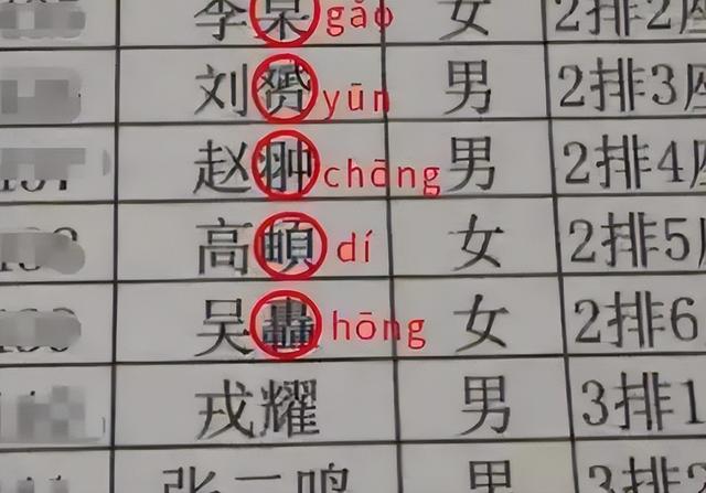 學(xué)生姓“鐘”名字霸氣側(cè)漏，老師喜歡同學(xué)羨慕，可見家長用心良苦