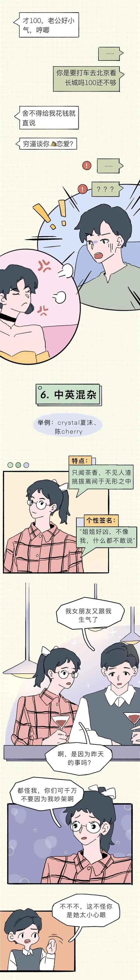 你一定不知道的女生才會使用的七個高端微信名字
