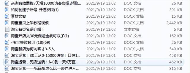 淘寶店鋪類目在哪里選擇？注意什么？