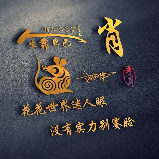 022用你的名字做微信頭像，39張3D質(zhì)感拼搏勵志簽名頭像，請查收"