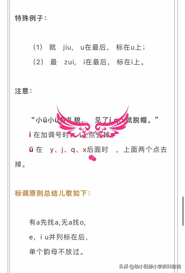 幼兒幼小銜接拼音區(qū)分bpdq口訣，拼音順口溜